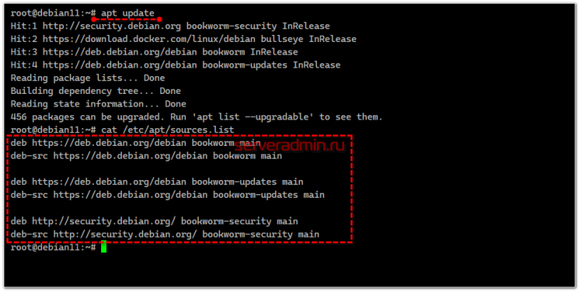 Первичное обновление системы