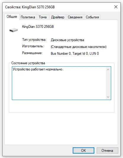 первый диск на шине 0