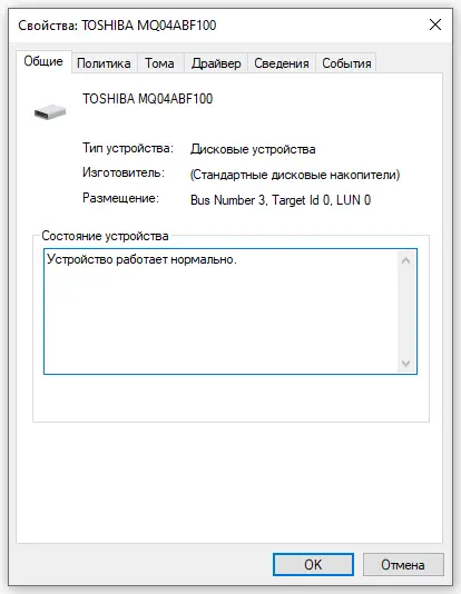 третий диск на шине 3