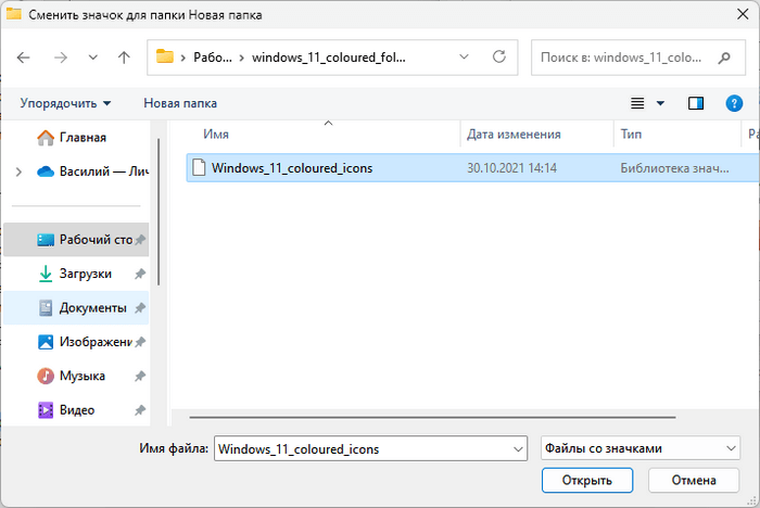 файл библиотеки значков