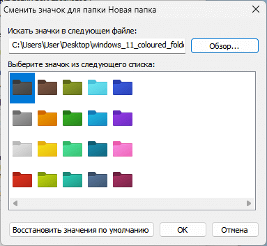 выбор значка