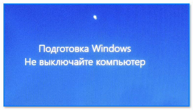 img-Foto-ekrana-noutbuka-uzhe-bityiy-chas-pokazyivaet-eto-okno-s-podgotovkoy-Windows.-CHto-delat.png