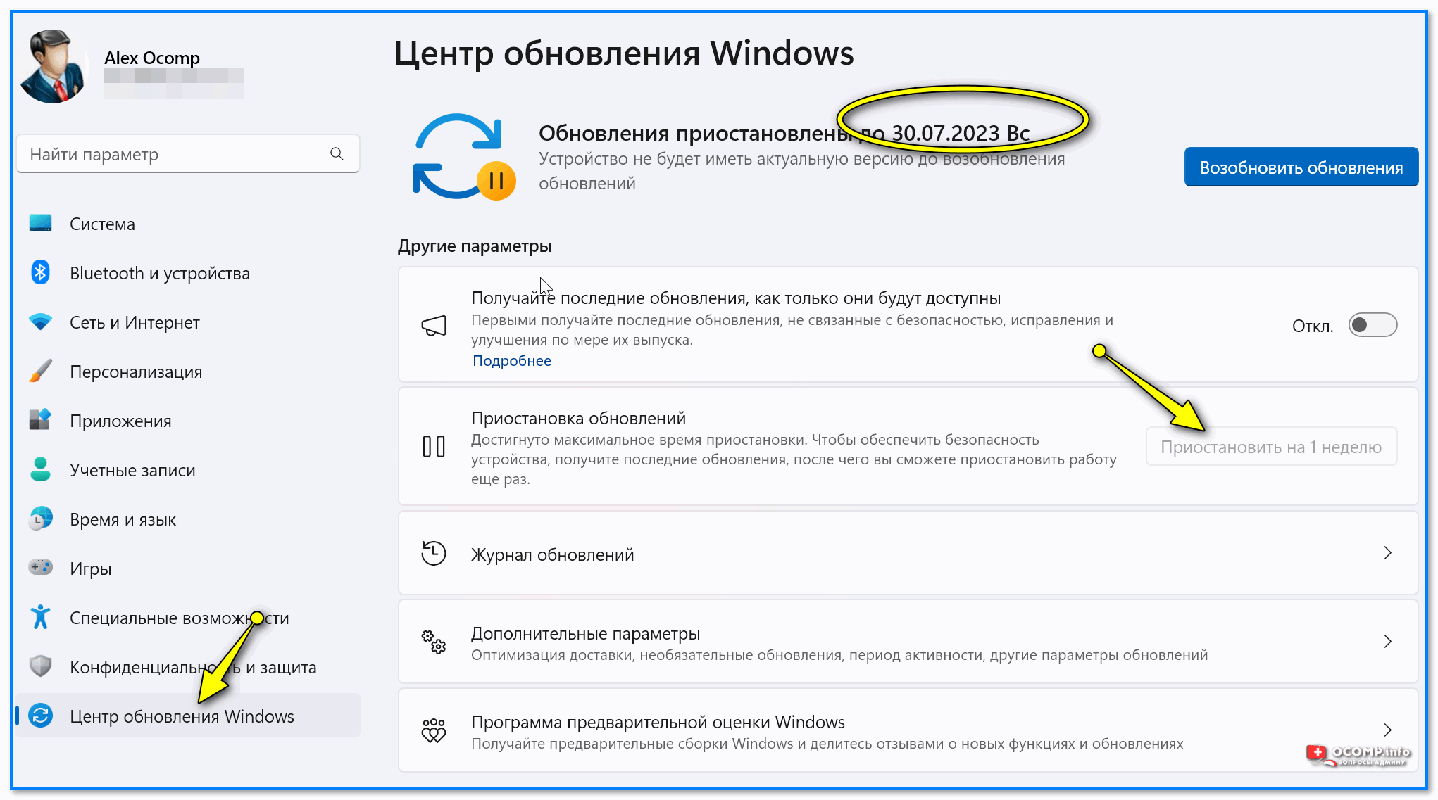 img-Obnovlenie-priostanovlenyi-na-mesyats.png