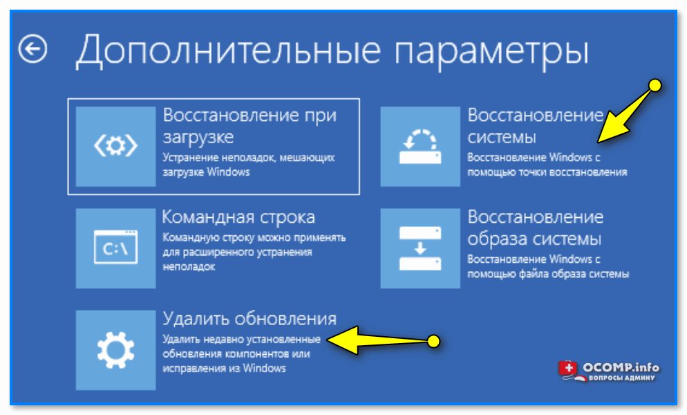 img-Vosstanovit-sistemu-udalit-obnovleniya.png
