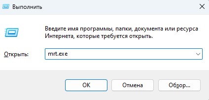 mrt.exe