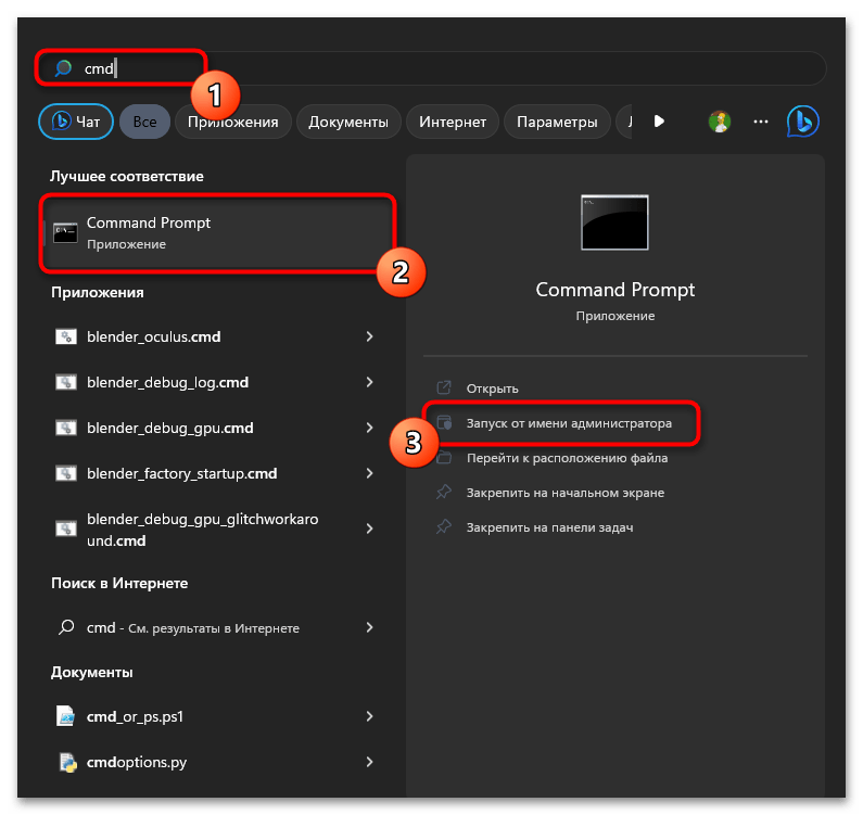 Не работает AnyDesk в Windows 11-017