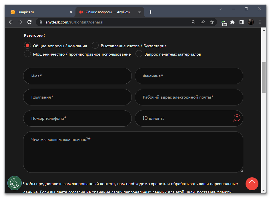 Не работает AnyDesk в Windows 11-026