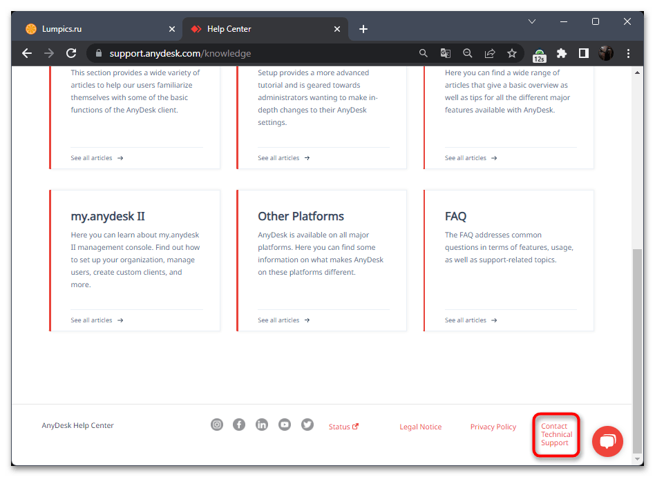 Не работает AnyDesk в Windows 11-030