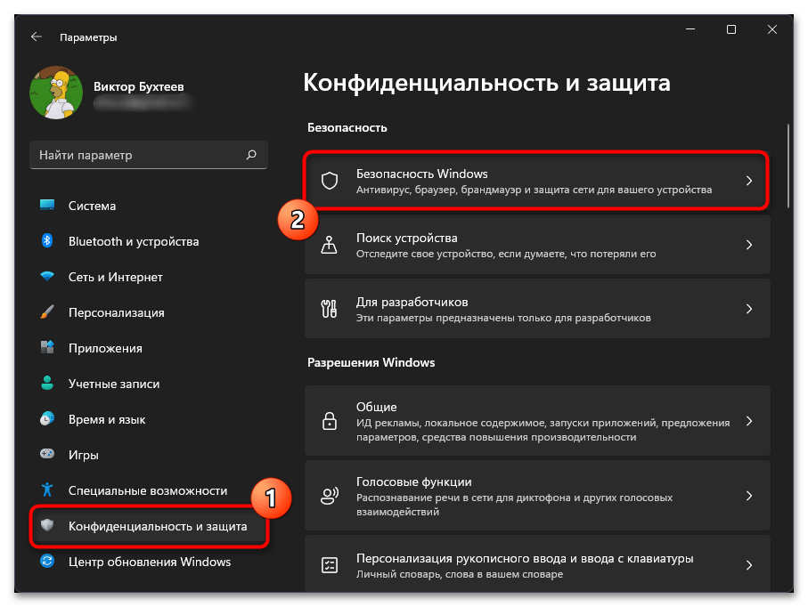 Не работает AnyDesk в Windows 11-08Не работает AnyDesk в Windows 11-09