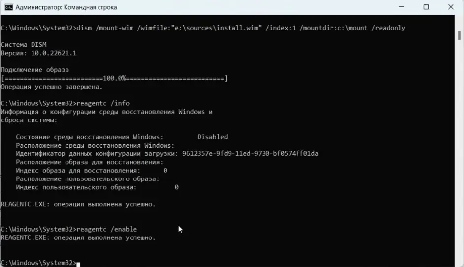 reagentc disabled
