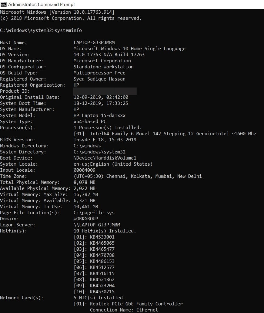 системная информация