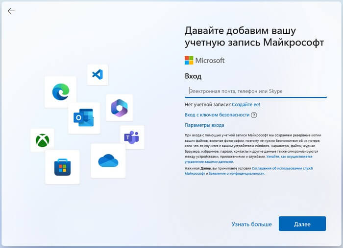 добавление учетной записи microsoft