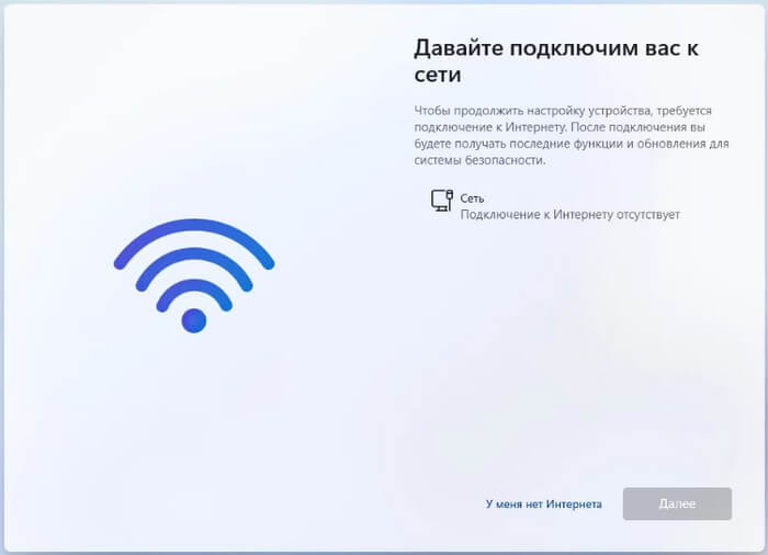 давайте подключим вас к сети