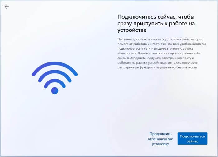 продолжить ограниченную установку