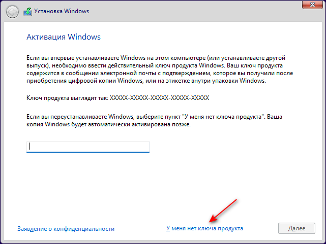 активация windows