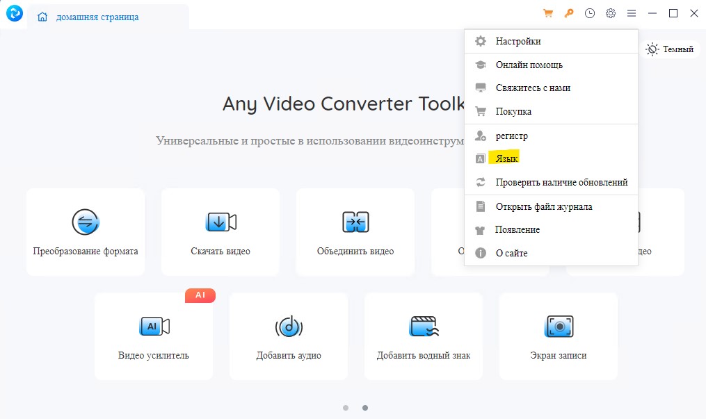 Any Video Converter Free