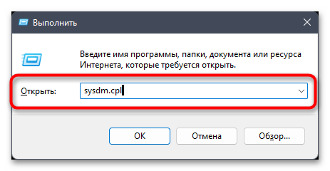 Дополнительные параметры системы в Windows 11-013