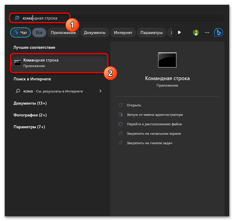 Дополнительные параметры системы в Windows 11-014