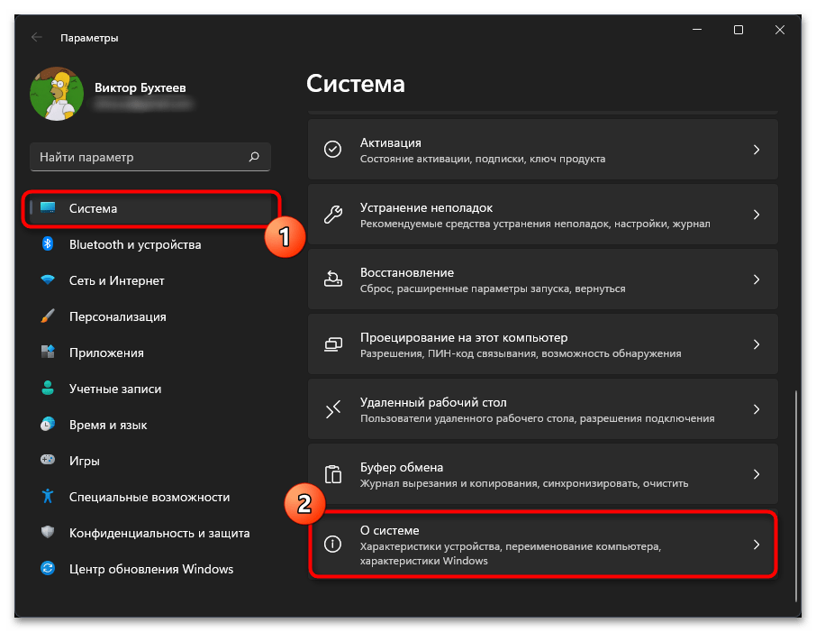 Дополнительные параметры системы в Windows 11-02