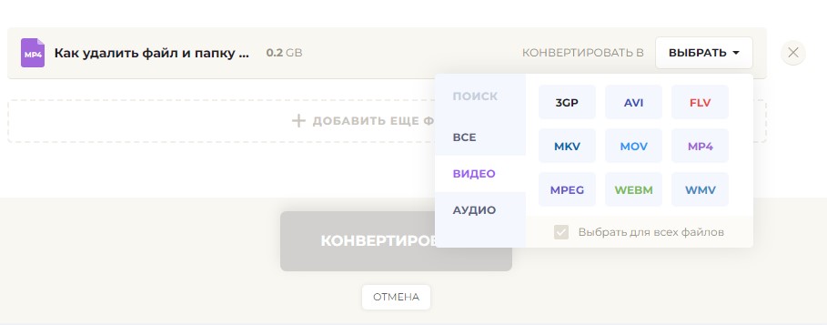 Video converter online