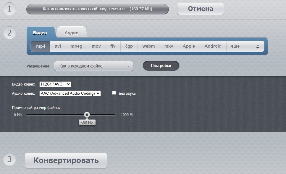Video converter