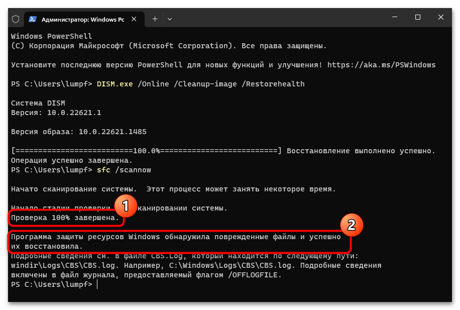 не загружается рабочий стол в windows 11-10