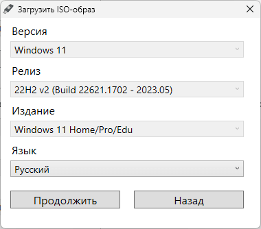язык windows