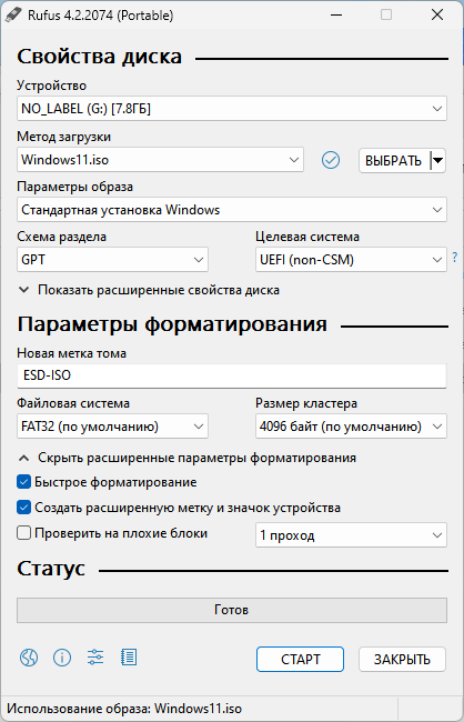 параметры загрузочной флешки