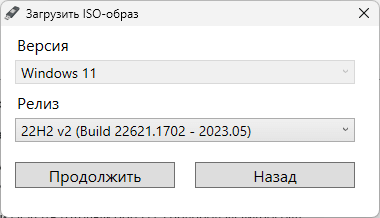 релиз windows