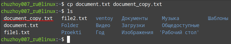 Создание копии документа Создание копии документа в одной папке/