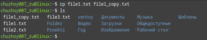 Копирование файла с переименованием Копирование файла с переименованием с помощью cp в терминале.