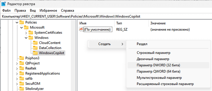 создать раздел