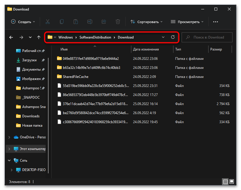 не загружается рабочий стол в windows 11-01