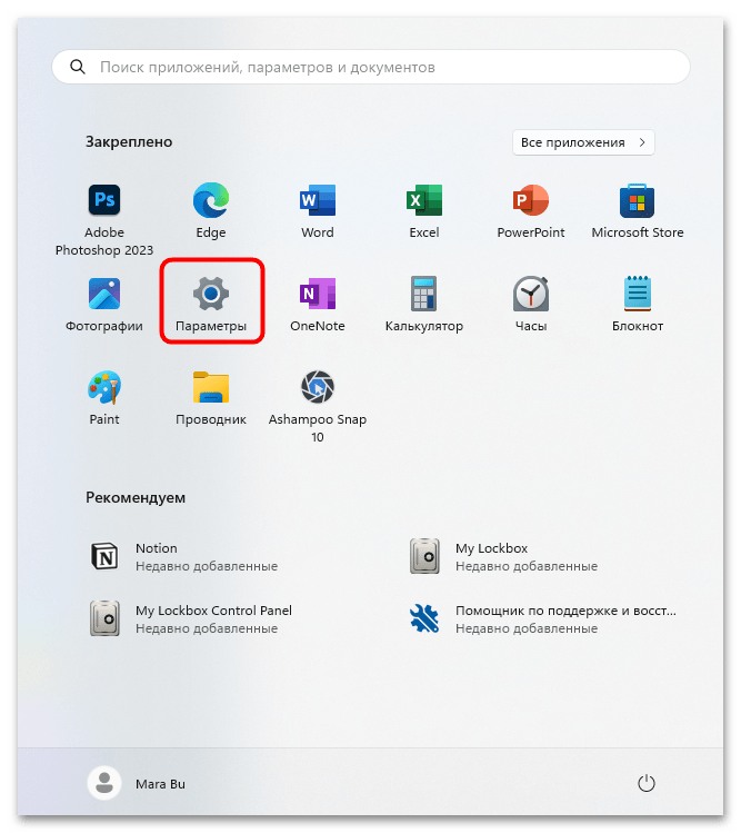 не загружается рабочий стол в windows 11-02
