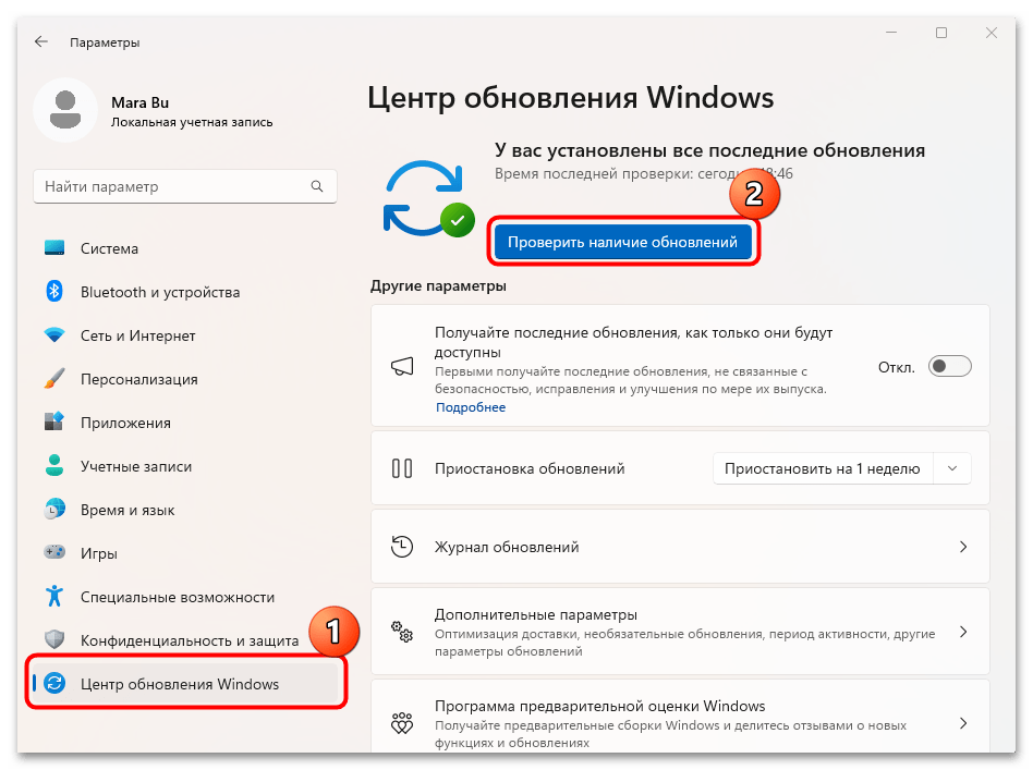 не загружается рабочий стол в windows 11-03