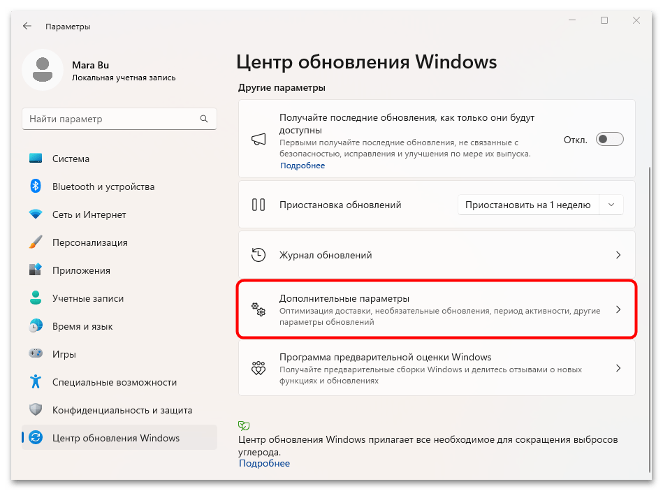 не загружается рабочий стол в windows 11-04