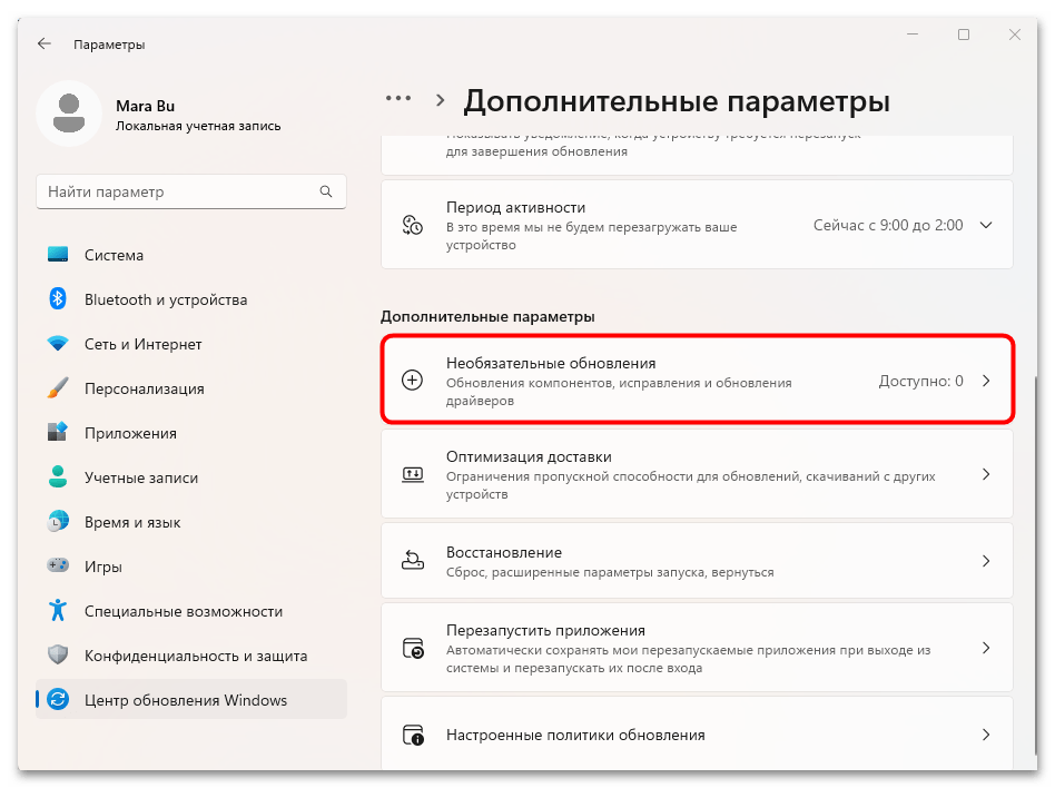 не загружается рабочий стол в windows 11-05