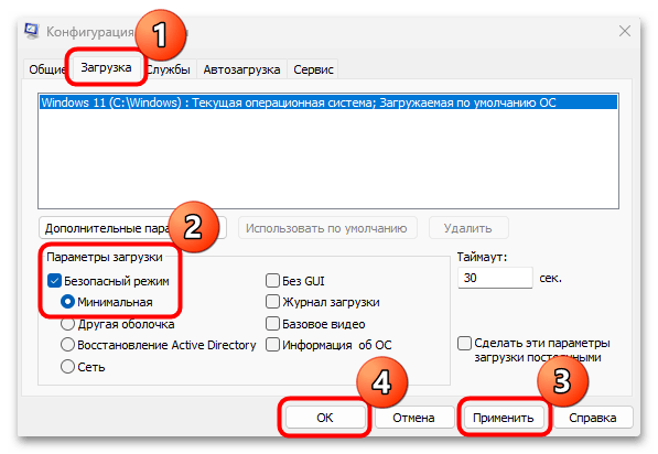 не загружается рабочий стол в windows 11-07