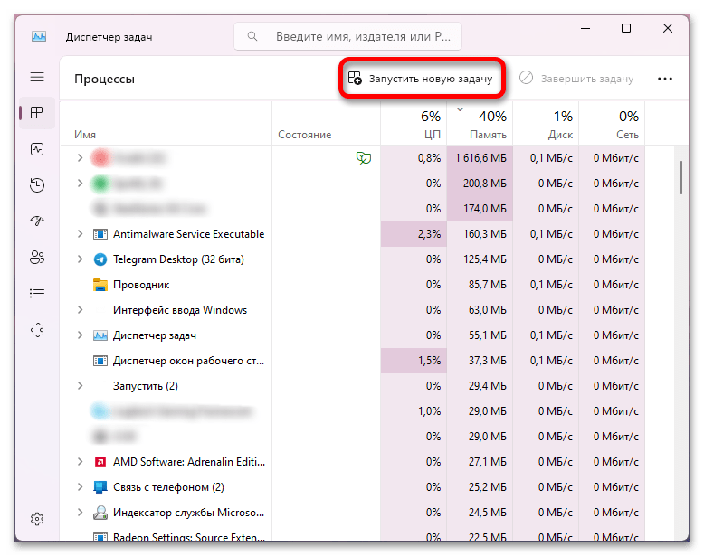 не загружается рабочий стол в windows 11-13