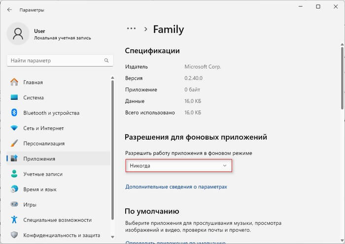 не разрешать автозагрузку приложения