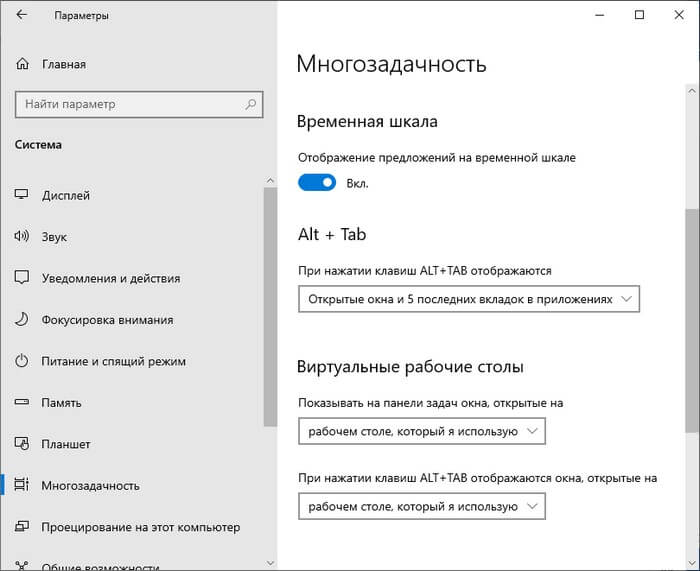 настройка виртуальных рабочих столов