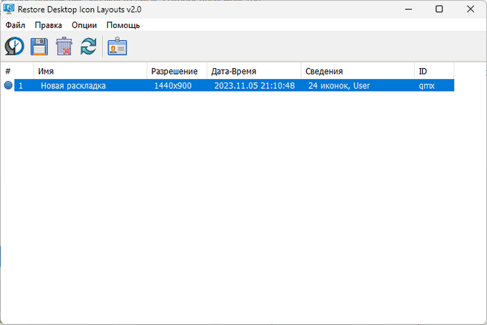 резервная копия значков