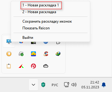 выбор раскладки