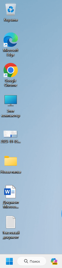упорядоченные значки