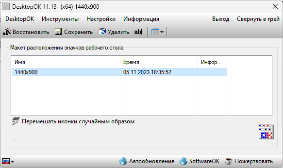 сохраненный макет значков