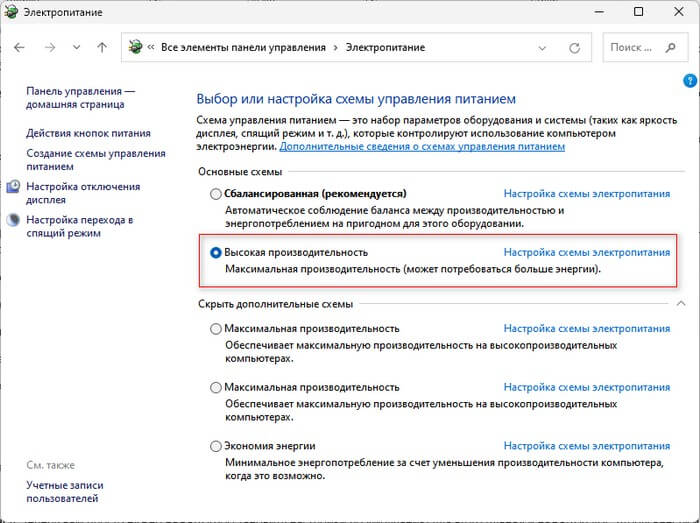 высокая производительность