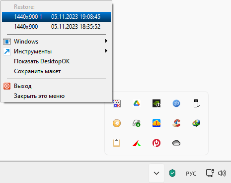 восстановить резервную копию