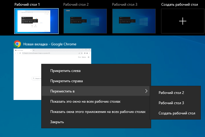 переместить на рабочий стол