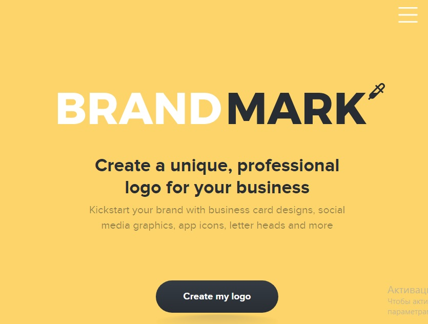 Brandmark
