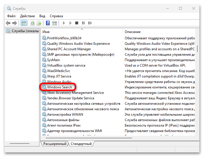 диск загружен на 100 в windows 11-02